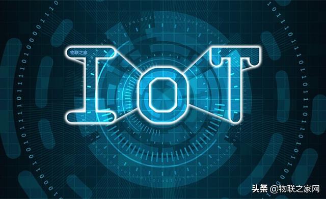 物聯網
