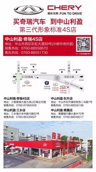 9.24利盈奇瑞雙節(jié)鉅惠 雙倍驚喜，必盈互動(dòng)引爆購(gòu)車熱潮